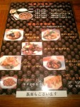 061215_メニュー01.JPG 061215_メニュー01.JPG