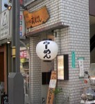 070412_えにし.JPG 070412_えにし.JPG