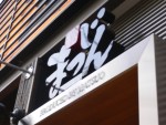 070622_まつじん01.JPG 070622_まつじん01.JPG