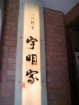 070724_宇明家00.JPG 070724_宇明家00.JPG