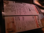 070818_サムライバール02.JPG 070818_サムライバール02.JPG
