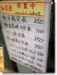 071109_梓川(看板).JPG 071109_梓川(看板).JPG
