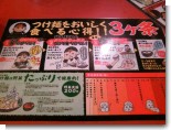 071130_ばくだん屋03.JPG 071130_ばくだん屋03.JPG