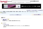 Yahoo02.jpg Yahoo02.jpg