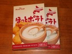 ほっとポテト.JPG ほっとポテト.JPG
