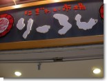 りーろん01.JPG りーろん01.JPG