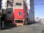 宇都宮餃子01.JPG 宇都宮餃子01.JPG