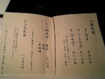 小鉄001.JPG 小鉄001.JPG