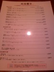 松阪(メニュー).JPG 松阪(メニュー).JPG