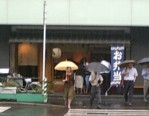 松兵衛01.JPG 松兵衛01.JPG