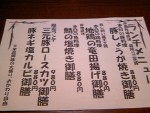 黒提灯(メニュー).JPG 黒提灯(メニュー).JPG