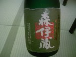 森伊蔵01.JPG 森伊蔵01.JPG