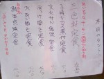 福ろう02.JPG 福ろう02.JPG