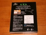 木多郎スープカレー裏.JPG 木多郎スープカレー裏.JPG