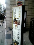 六波羅01.JPG 六波羅01.JPG