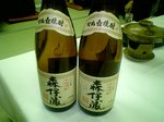 森伊蔵.JPG