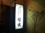 写真 11-10-13 22 24 48.jpg