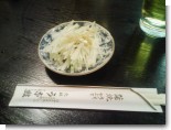 080318-うな鐵(2).jpg 080318-うな鐵(2).jpg
