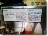 080403-油そば(3).jpg 080403-油そば(3).jpg
