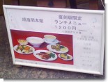080604-順海閣6.jpg 080604-順海閣6.jpg