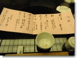 むぎとろ04.JPG むぎとろ04.JPG