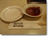 関内苑02.JPG 関内苑02.JPG