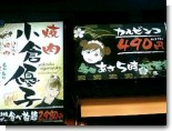 小倉_1.jpg 小倉_1.jpg