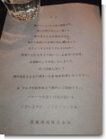 口上 口上