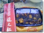 日本一辛い麻婆豆腐(1).JPG 日本一辛い麻婆豆腐(1).JPG