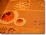鼎泰豊21.JPG 鼎泰豊21.JPG