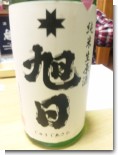 十旭日 十旭日